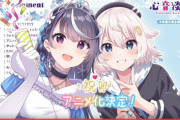 ラノベ「VTuberなんだが配信切り忘れたら伝説になってた」TVアニメ化決定！　原作の内容やばすぎて草！！！