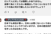 【悲報】日本にいるロシア人、イキってしまう