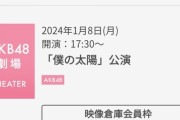【悲報】 僕の太陽公演当選祭りｗｗｗｗｗｗｗｗｗｗｗｗｗｗｗｗｗｗｗｗｗｗｗｗｗｗｗ