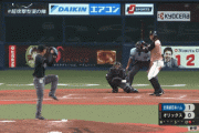 【vsオリックス】日ハム大田、自己最多となる第16号ソロホームラン！！！！！