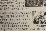 【話題】単行本で作者が「今年も色々ありましてｗ」みたいに出てくるのめちゃくちゃ嫌い【漫画】