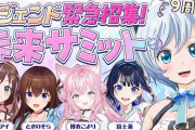 【画像】人気Vtuber「レジェンドVtuber集めてみたw」