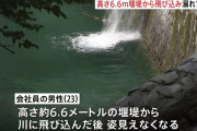 玄倉川に堰堤から飛び込んだ男性が溺れて死亡　99年キャンプ中の家族らが流される事故も