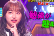 【日向坂46】影山優佳『小学5年生より賢いの？』予告ｷﾀ━━━(ﾟ∀ﾟ)━━━ !!!!!