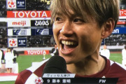 ◆悲報◆天皇杯決勝ヒーローインタビューの神戸FW藤本憲明さん「ラッキーボーイデーーーース」⇒鹿サポ大ブーイングｗｗｗ