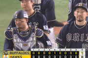 【ソフトバンク対オリックス4回戦】オリックスが１－０でソフトバンクに勝利し３連勝で単独首位！宮城が８回無失点で３勝目！ソフトバンクは３連敗、本拠地で今季初黒星