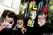 BABYMETAL「ベビメタツイート集」