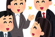 社会においてコミュ力ってむちゃくちゃ大事なのって厳然たる事実だけど