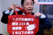 【悲報】マスク拒否で飛行機降ろされた広島呉市議「コロナは全て嘘。闇の組織の陰謀」