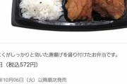 【緊急画像速報】セブンイレブンさん、最強の弁当販売へwwwwwwwww