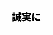 漫画家・こやま基夫氏「クリエーターは誠実にやらないとすぐ化けの皮はがされちゃう。問題は裏方でお金を回す人が悪さすること。けものフレンズの問題もそこだった」