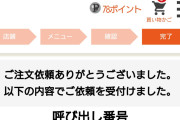 松屋の券売機に並んでいる底辺ドカタどもを飛ばして席に座ったら絡まれたんだが？ｗｗｗｗ