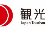 観光庁「訪日外国人のみなさん、もっとレンタカーを利用して」