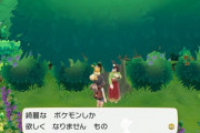 ジムリーダーエリカ「綺麗なポケモンしか欲しくなりません」