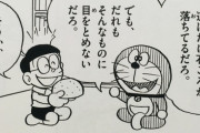 ドラえもんの石ころ帽子があればなんでもできるという事実