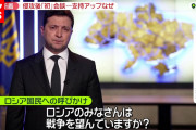 【終国】鳩山由紀夫さん「ゼレンスキー大統領は親露派住民を虐殺してきたことを悔い改めるべきだ」←これ?