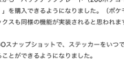 【ポケモンGO】ジムレイドの「回避行動」に変更が入り反応がよくなったり悪くなったり！