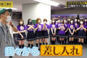 【乃木坂46】齋藤飛鳥 膝がテーピングだらけ 向井葉月×山下美月もかな 大変だったんだな。。【乃木坂工事中】