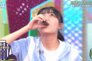 【日向坂46】平尾帆夏の『もずく早呑み』を振り返ろうｗｗｗｗｗｗｗｗ