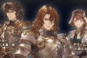 【グラブル】『SIEGFRIED』イベント詳細が公開！昔のジークフリートの姿や「グンター」「クリームヒルト」の姿が公開、報酬はランスロットスキン「黒竜騎士団正式甲冑」が登場！