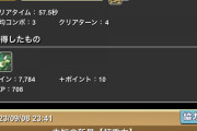【パズドラ】初心者応援チームで億兆クリア！運営さんこんな強い編成くれていいんですか⁉️⁉️⁉️【無限パス】