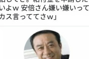 【悲報】ラサール石井「本日マイナンバーカードを返納しました」