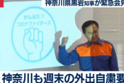 コロナ全盛期の思い出「トイペ買い占め」「県外ナンバー差別」