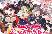 【バンドリ！ガルパ】国内ユーザー数1400万人を突破！明日から記念キャンペーン開催決定！