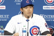 カブス今永昇太、早くもスターのような扱いを受ける