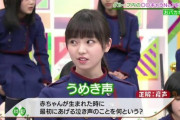 元欅坂46今泉佑唯が第１子出産　母子ともに健康