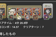 【パズドラ】そういやエレイン降臨はレオシヴァ編成見かけないね