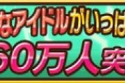 ソシャキチ！映子さん「アイドルマスターシンデレラガールズ」