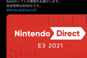 【重要】本日深夜に「ニンテンドーダイレクト E3 2021」開催！スマブラにエースバーン参戦発表あるか！？ダイパリメイクの続報は？ユナイトは？【6月15日25時（16日午前1時）】