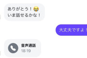 【悲報】活動休止のランジャタイ伊藤さん、続々とDMを晒されてしまう