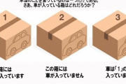 【画像あり】この問題を20秒で解けたら数学的センスがあるらしいｗｗｗｗ