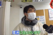 【動画】中国人留学生の仕送り額を番組が聞き込み調査、日本政府からは補助金なんて一切必要ないことが判明「即刻中止しろ！」