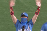 BIGBOSS新庄さん「僕が帰ってきたからには球場満員になります！そういう運命なんで、僕は」