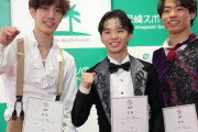 フィギュア近畿選手権 3月の世界選手権6位でSP2位の 友野一希 選手が168・56点、合計238・48点で逆転優勝！