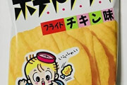 子供の頃好きだった駄菓子