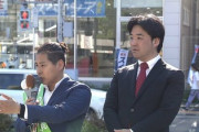 【速報】警視庁、つばさの党に対して動いた模様　正義執行！！
