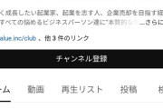 【悲報】渡邊渚さんが司会をするYoutubeチャンネル、再生数が軒並み5000以下で苦戦wwwwwwwwww