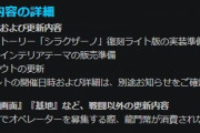 【アクナイ】公開求人で龍門幣いらなくなるのありがたい