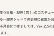 【原神】本国がどれだけ炎上しても動じないのに英語圏が炎上したらすぐ“不具合です”はさすがに草