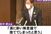 【ヤニカス】タバコポイ捨て動画で謝罪した高山市長“常習犯”だったことを認める