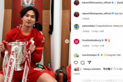 ◆朗報◆リバポFW南野タキ、カラバオ優勝後1日たってようやくインスタ更新！