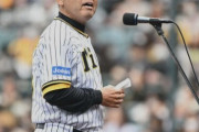 阪神　ハッキリ言うてアレよ　甲子園ファン感謝デー　新指揮官・岡田彰布のあいさつに驚き