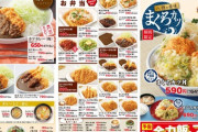 「かつや」とかいう神チェーン店