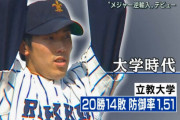 最も面白い人生歩んでる野球選手って誰？？？？？？？？？？？？？？？？