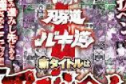 【悲報】刃牙の最新話強さランキングがもう滅茶苦茶