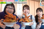 日向坂46佐々木美玲×丹生明里、見事なリアクションで顔芸連発！「一山いけすの伊勢海老天丼」を堪能【バナナマンのせっかくグルメ!!】
